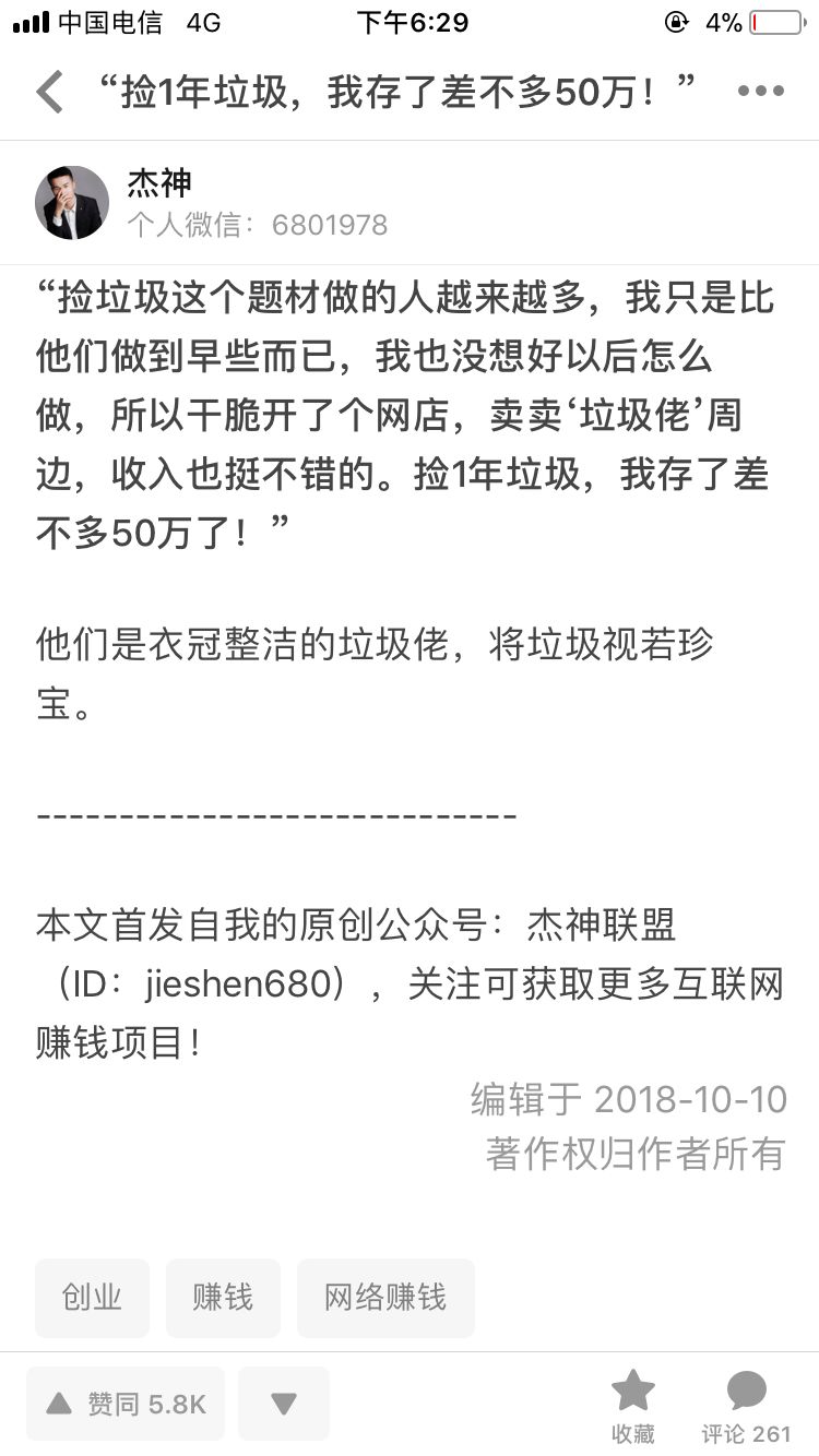 论赚钱和引流，当然知乎莫属！