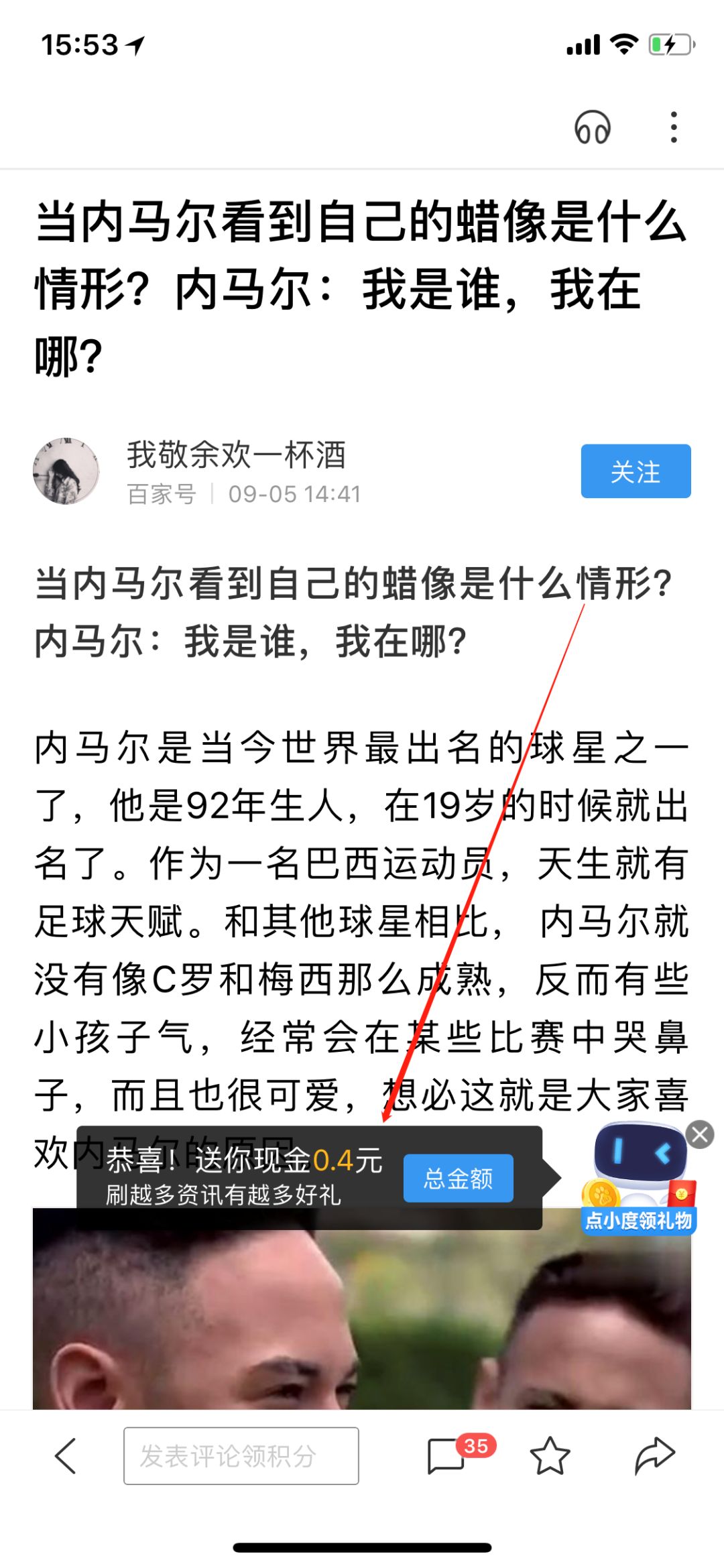 最简单的手机赚钱项目！点了就有钱！