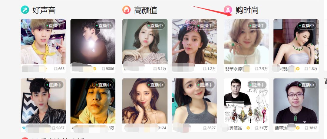 月入上万的导购直播！微博直播你还不来开通吗？