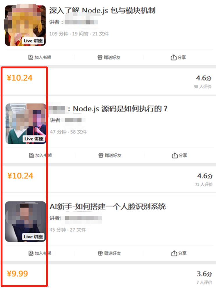 程序员都如何挣外快？看看别人怎么做！