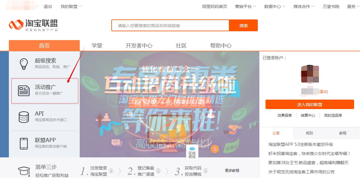淘客的春天，自媒体变现的明天