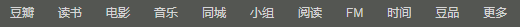 通过豆瓣精准引流，你应该知道的几种方法！
