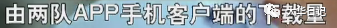 全网大V加起来也推广不好一个APP