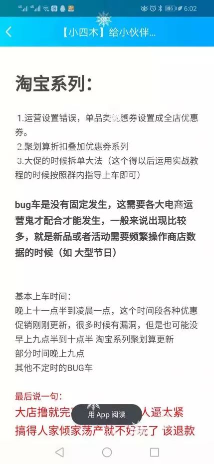 淘宝客最新玩法，新人也能日赚2000+