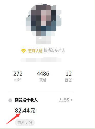 更简单更好赚！从悟空问答转战芝麻问答！