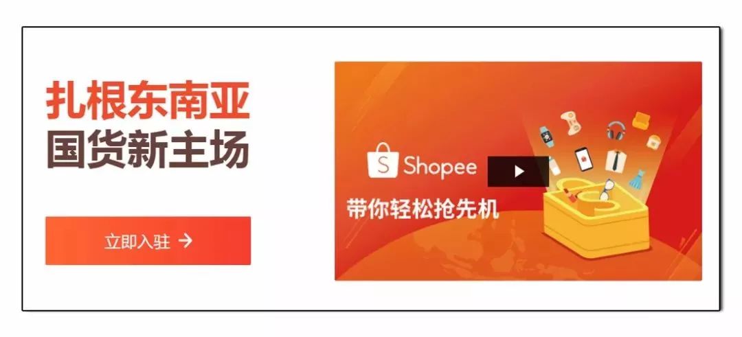 Shopee跨境卖家pk本土卖家，我们如何去弥补我们的劣势？