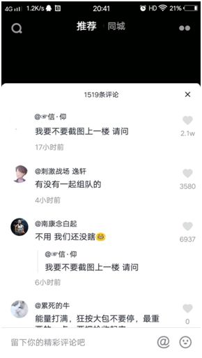 一个头像获赞2万，抖音涨粉很简单！