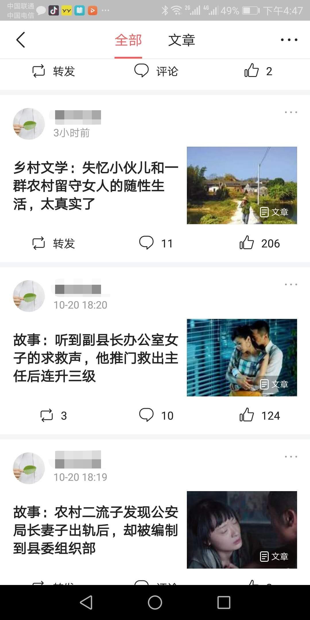小说分销简单又赚钱，直接上手玩起来！