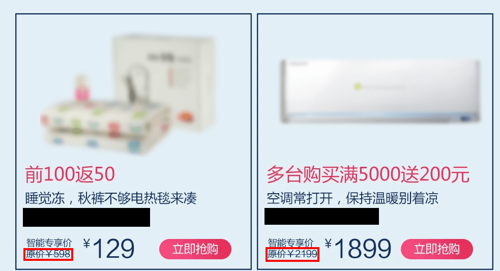 深度解读：价格发布的那些坑 ！值得收藏