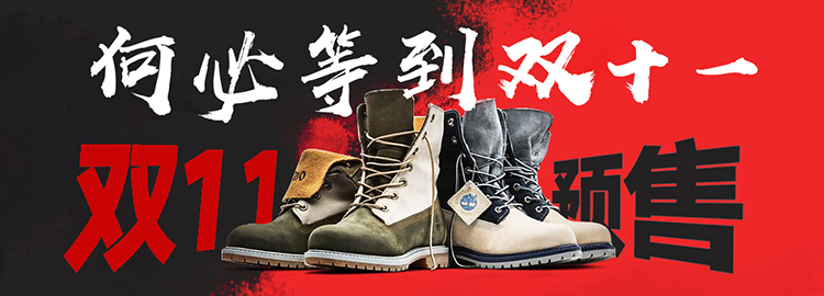 图5-timberland