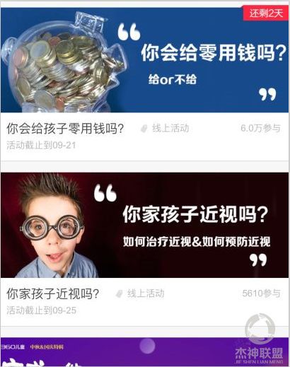 份干货！成为宝妈专家，也成为引流专家！"