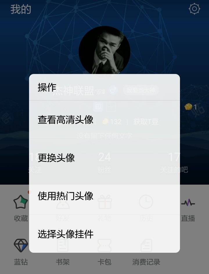 如何获取百度贴吧的千万流量？