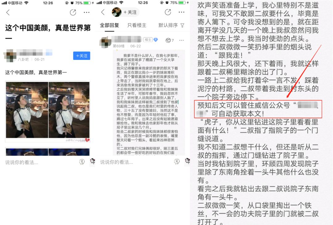 这些方法助你玩转小说小程序！