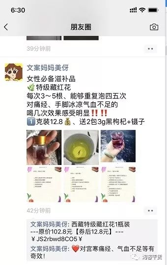 干货精选10：了解下招商淘客