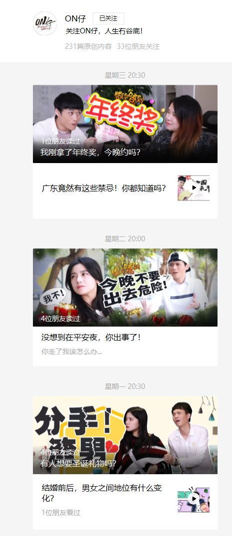 短视频+直播在公众号里蕴藏着巨大的机会