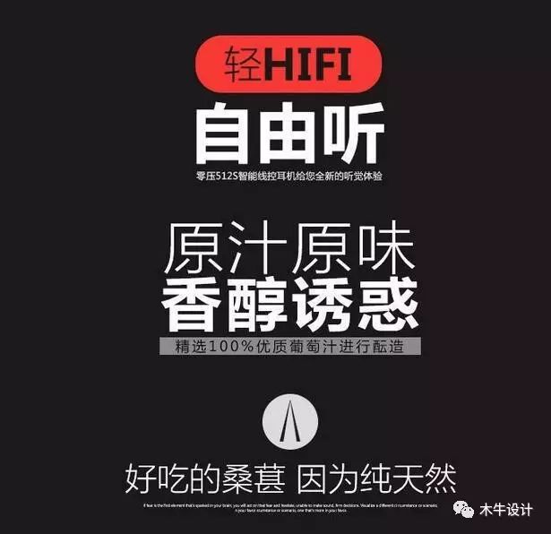平面设计——标题排版大全