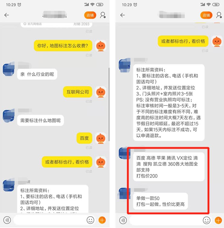 商机无处不在，地图上的金矿等待开发！