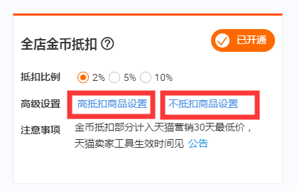 【实操分享】另类引流渠道——淘金币
