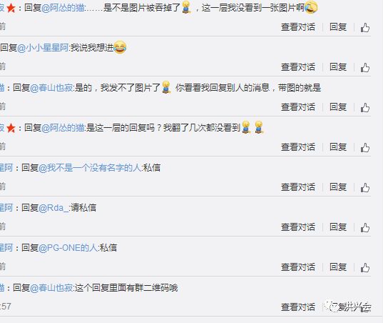 世界杯热点引流，看似已成死局的对骂群为什么还有人在玩！