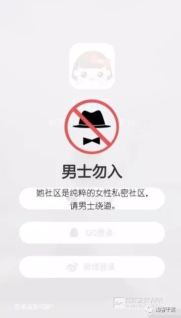 干货精选1：“她社区”女粉引流