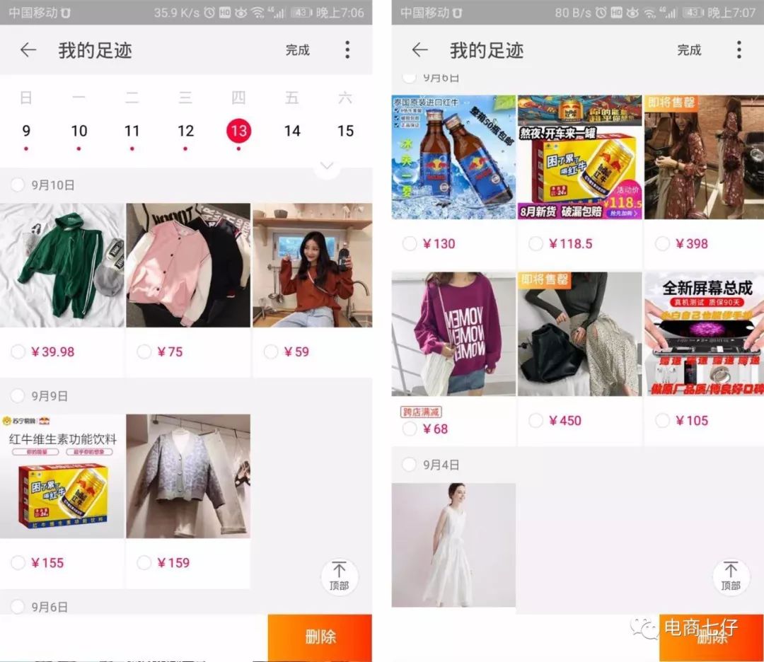 宝贝收藏加购重要，还是店铺收藏重要