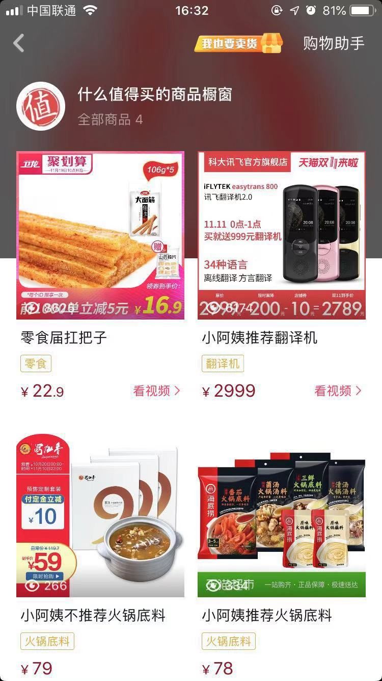 还在做过时的淘客？赚钱的电商导购现在都这样玩……