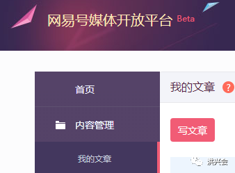 网易自媒体平台的盈利模式