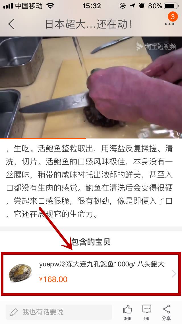 圣诞节爆单秘诀，从“微淘”互动做起！