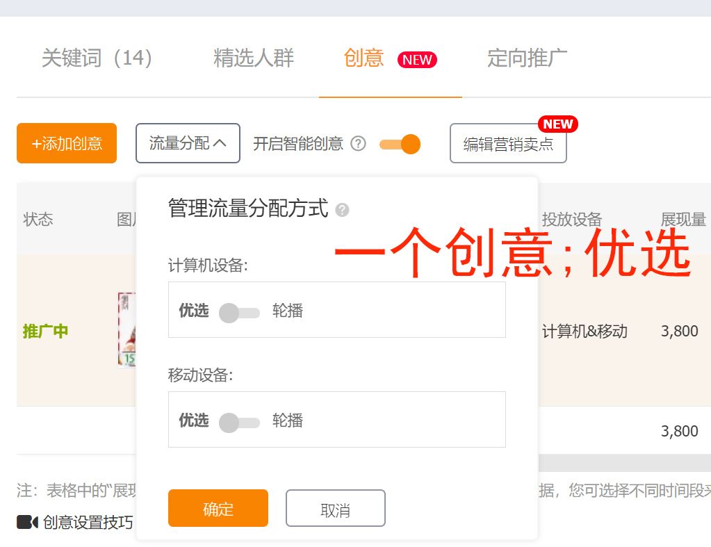 【超级干货】直通车质量分的全面解析下篇
