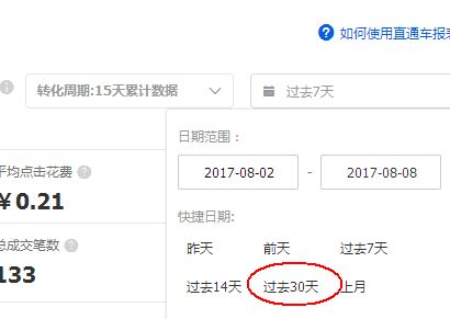 【鹿人说】直通车精准玩法，20%转化的秘诀（三个表格玩转精准人群）