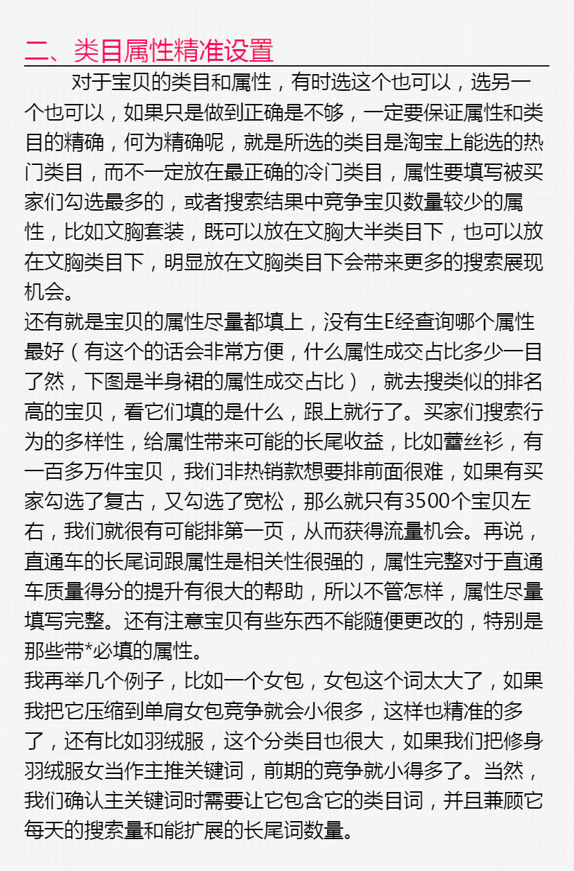 轻松六步变身“搜索达人”