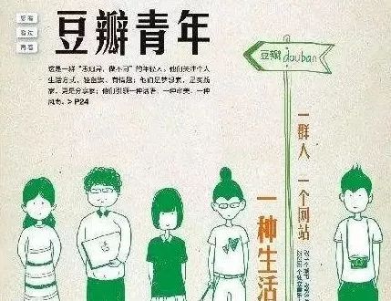 通过豆瓣精准引流，你应该知道的几种方法！