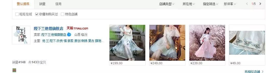 【鹿人说】别拿你的谬论挑战淘宝的千人千面！