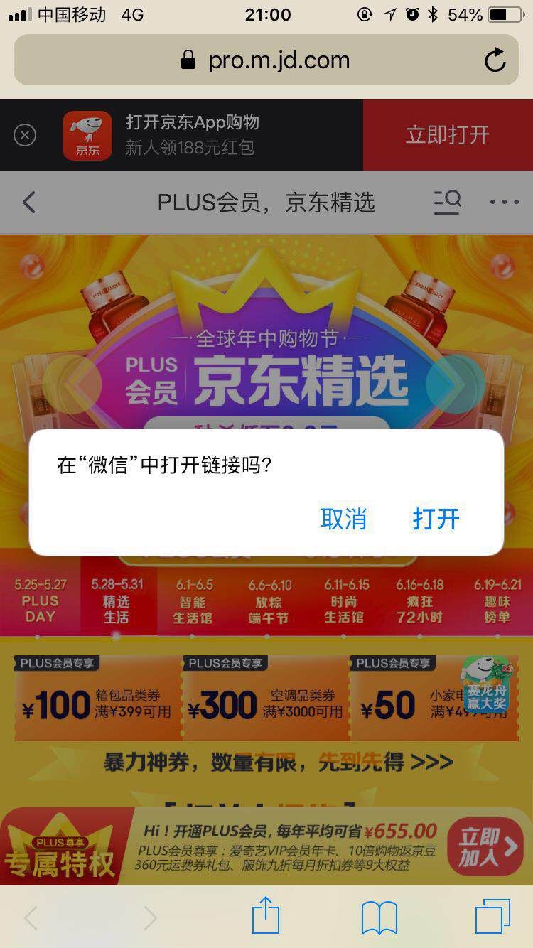 微信涨粉黑科技！手机短信带来的巨大流量！