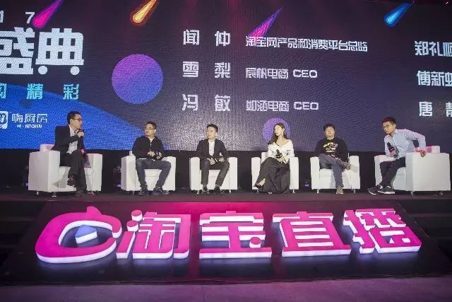 如何成为电商直播大赢家？雪梨、如涵是这样说的…