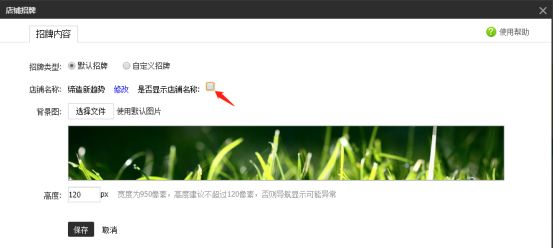 最简单的店铺装修之店招的安装方法！