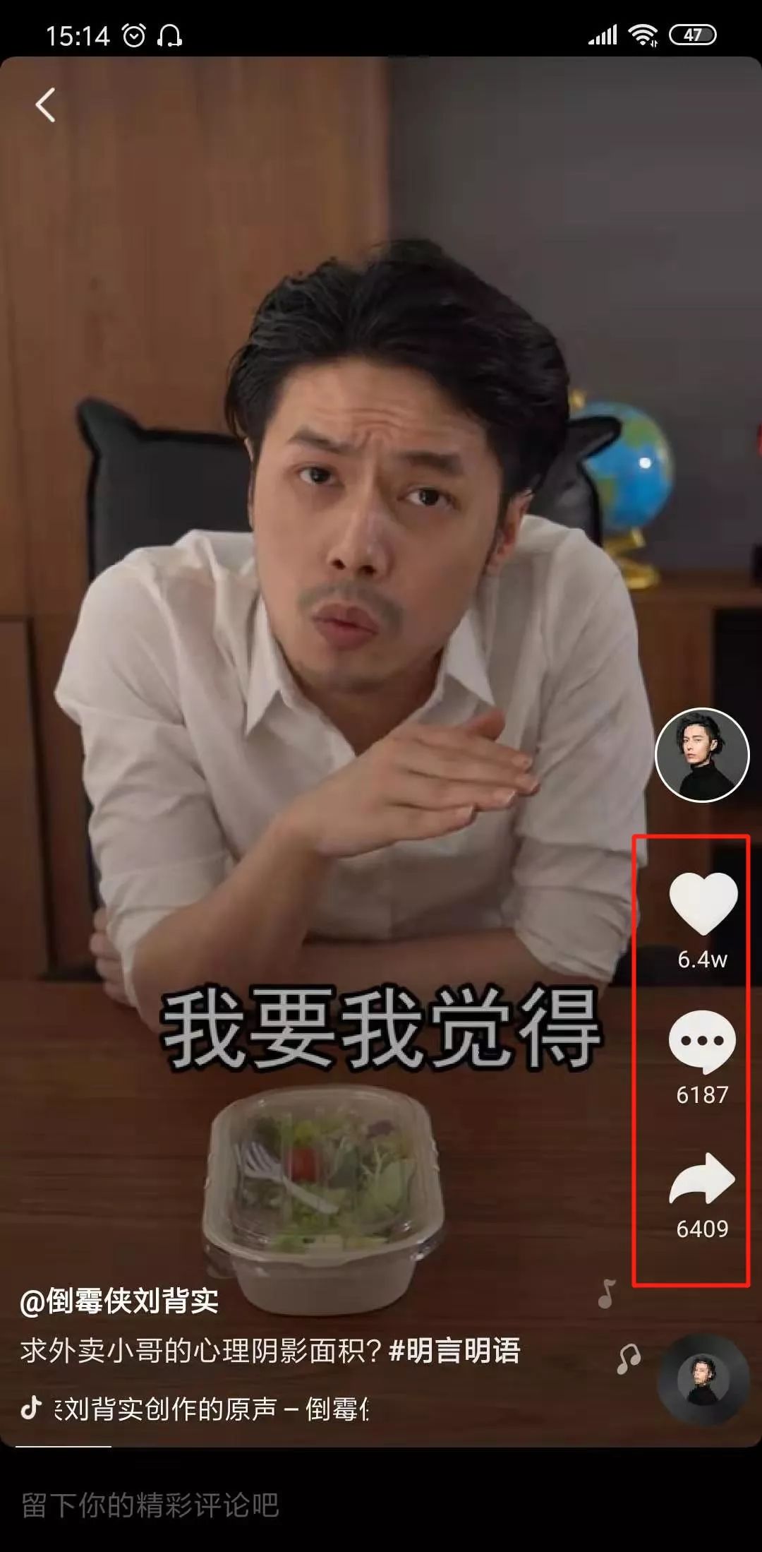 抖音模仿秀能赚钱？请开始你的表演！