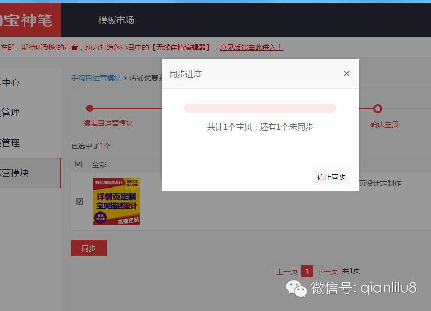 【鹿人说】美工设计我不懂，我学行吗？（手机无线装修技巧答疑）