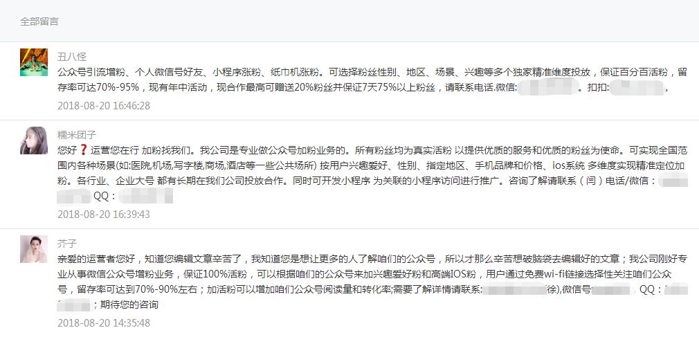 月入上万！微信赚钱方法大合集——公众号篇