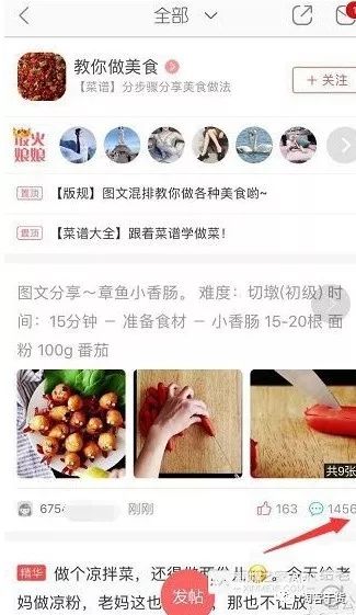 干货精选1：“她社区”女粉引流