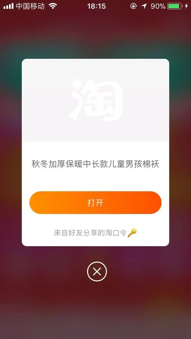 双十一来袭，让小程序和淘客们翻滚起来吧！
