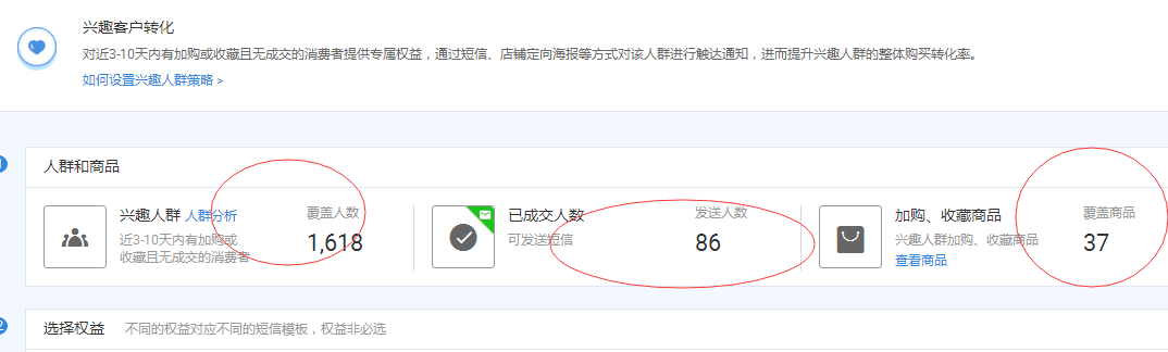 【鹿人说】按照这个办法做，1天就能让你的转化率提升3倍！