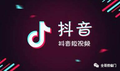 依靠抖音怎么来赚钱？