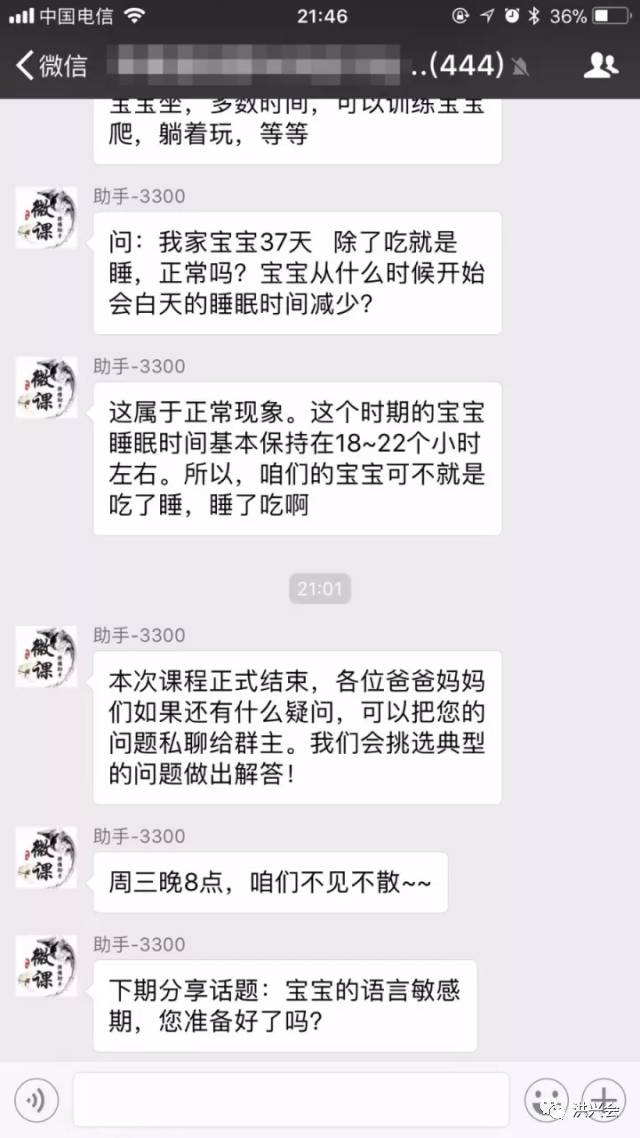 日引上万精准宝妈粉套路，无需成本！