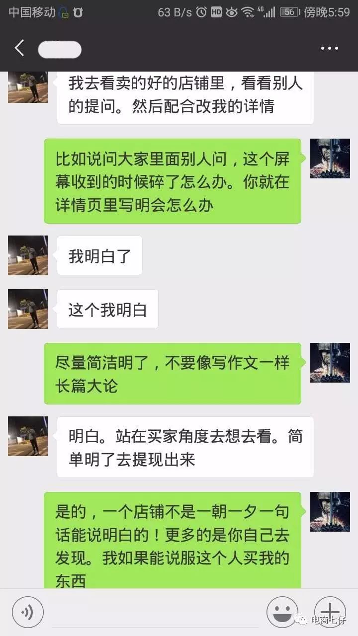 淘宝新手开店没流量？可能是你打开的方式不对