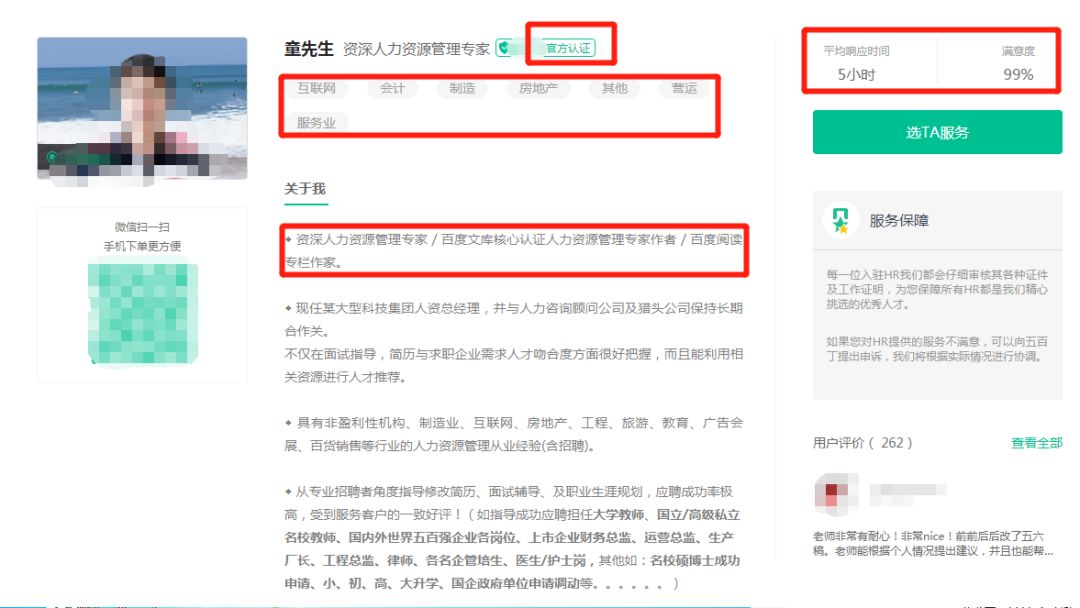 不想赚钱的HR不是好商人！