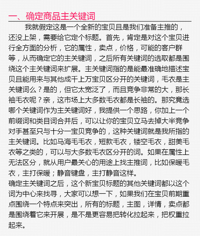 轻松六步变身“搜索达人”