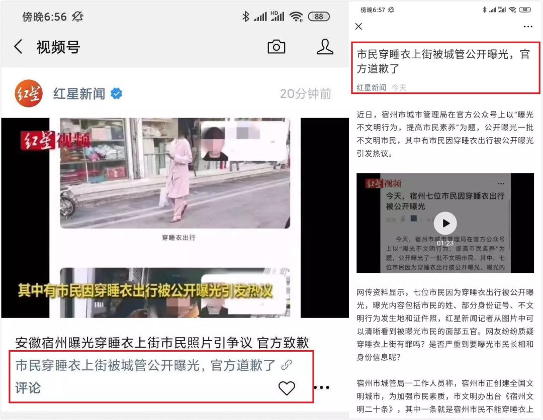 微信官宣：短内容视频号来了。