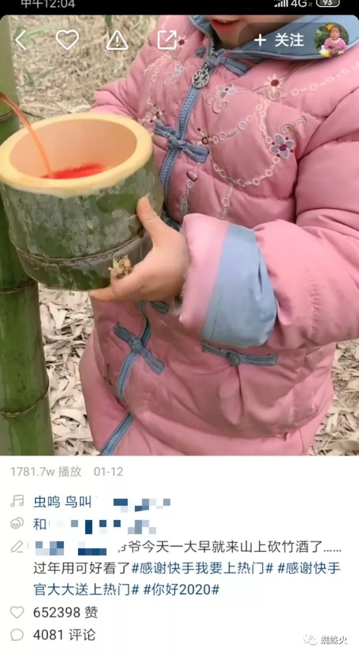 从快手直播看网红产品的内幕