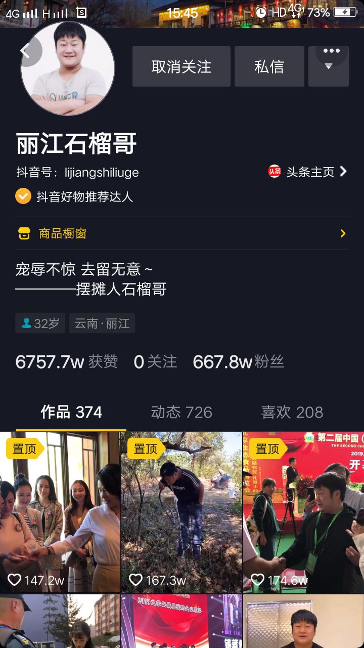 从摆地摊到20分钟赚600万:这个风口你再不抓住就晚了!